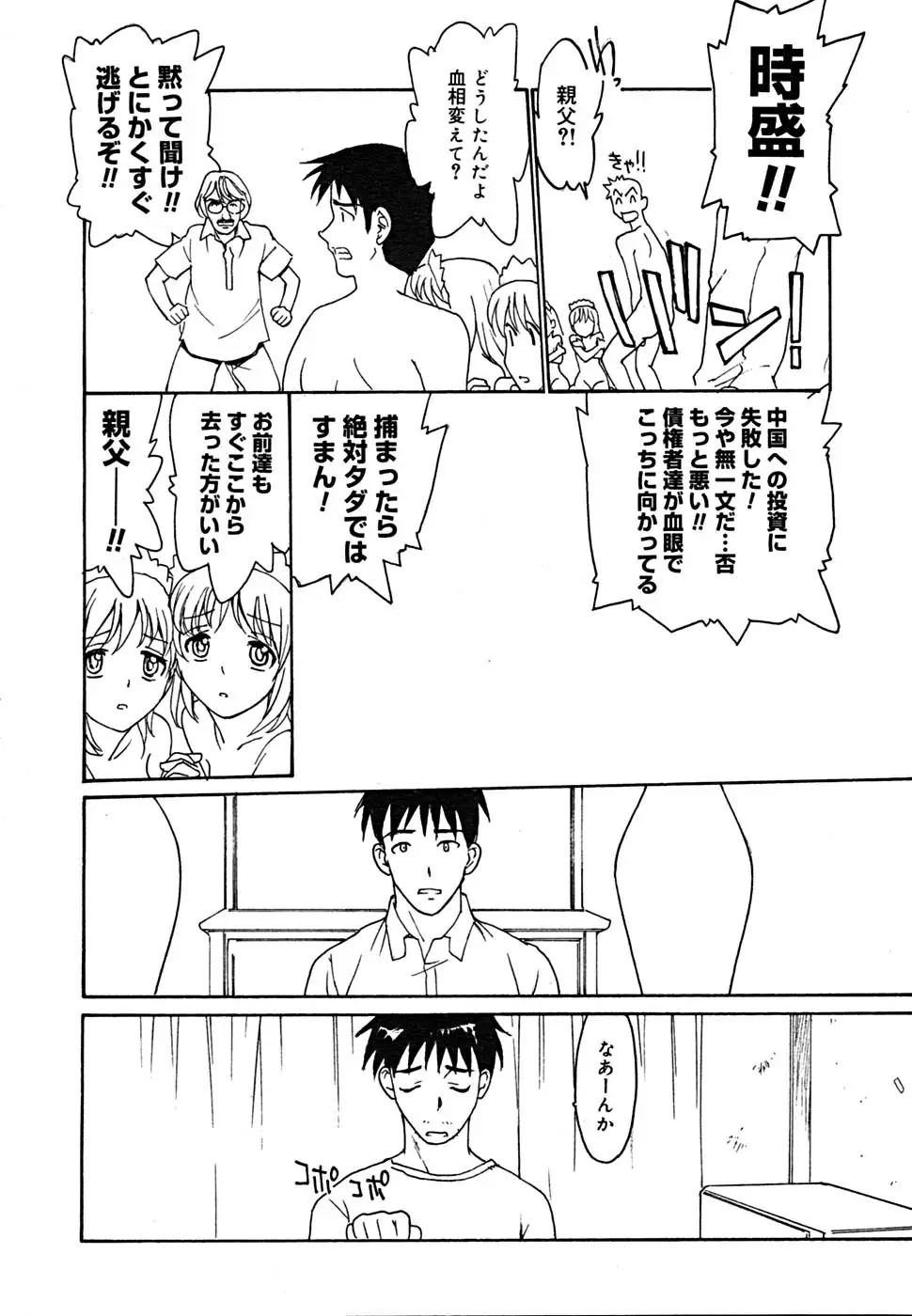 Page 221