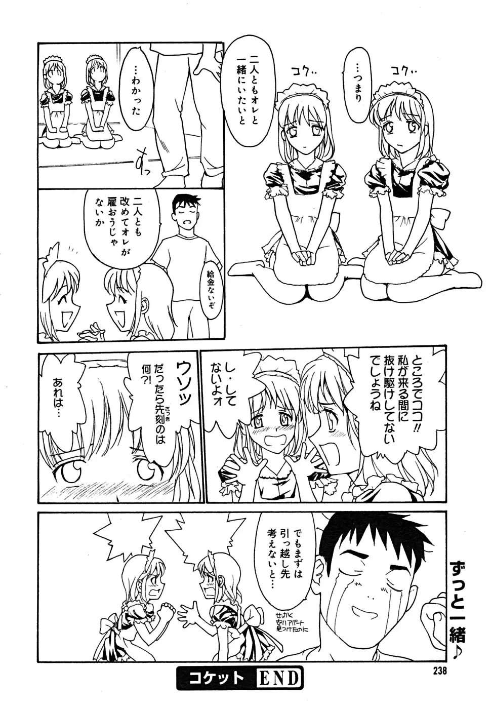 Page 232