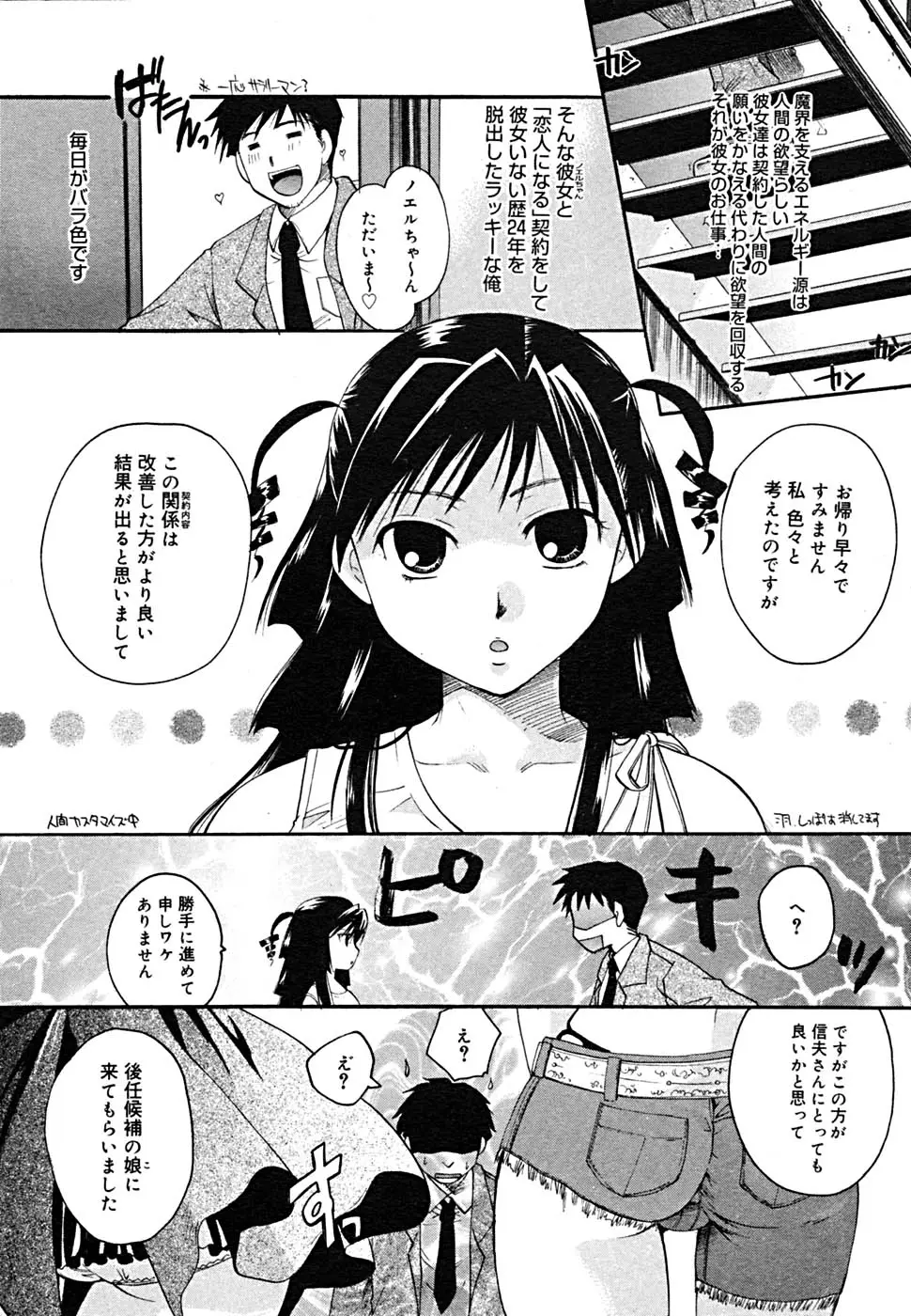 Page 233