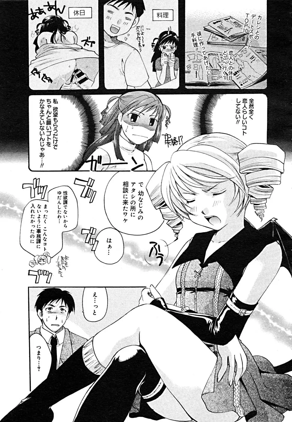Page 237