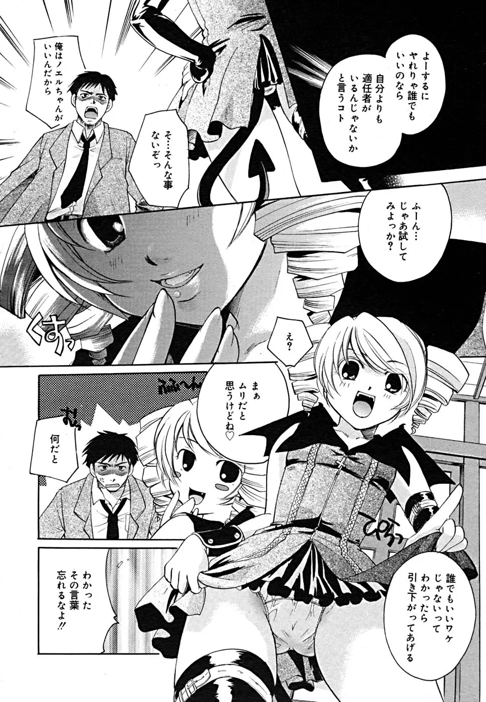 Page 238