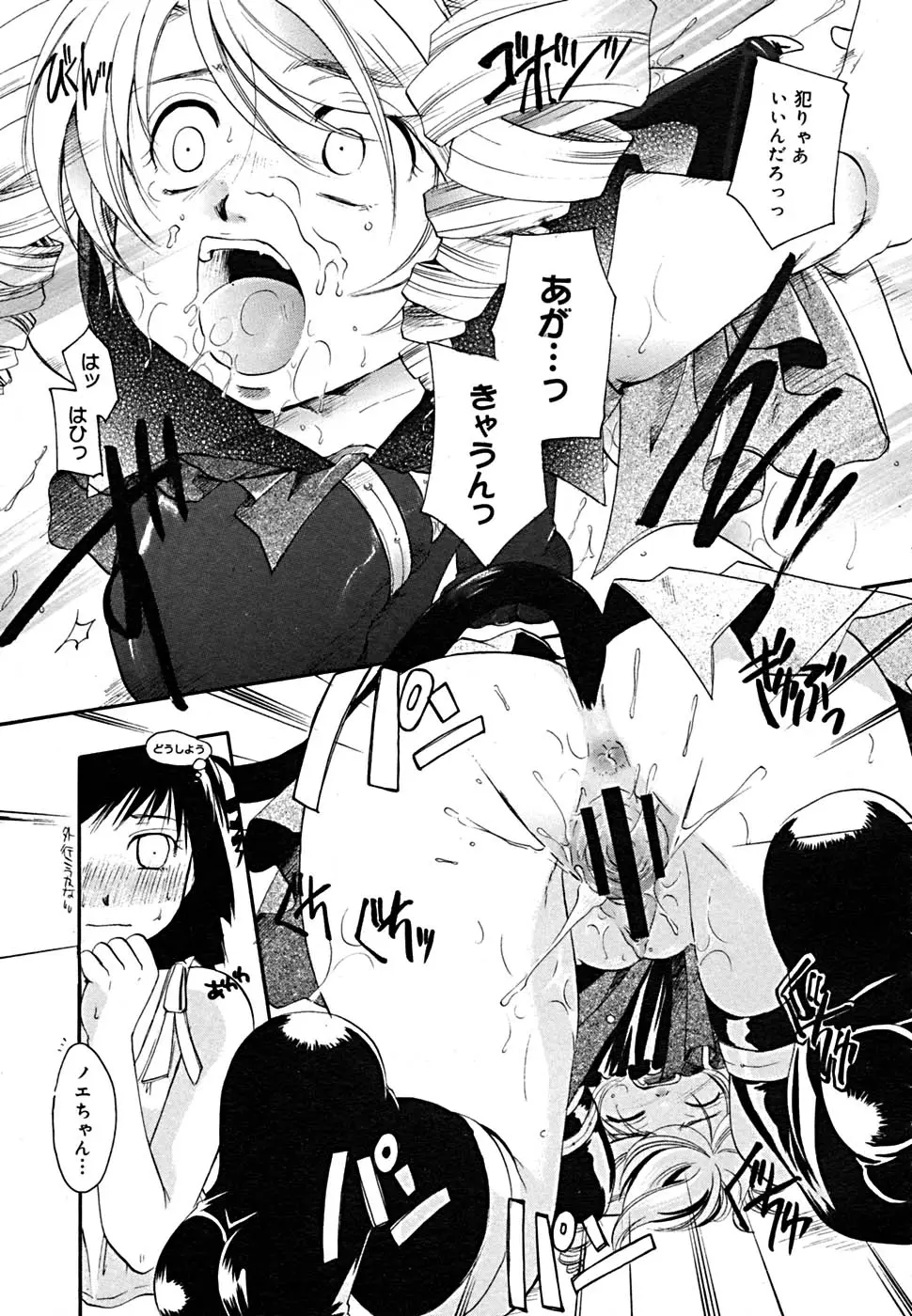 Page 243