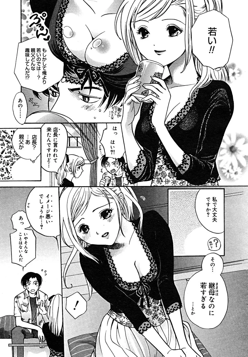 Page 256