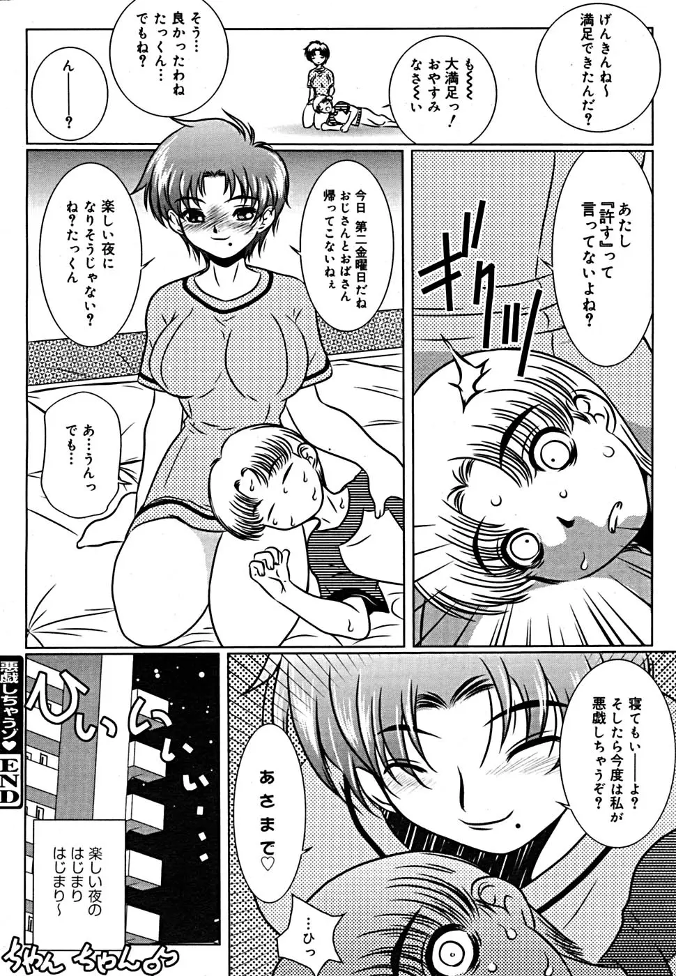 Page 285