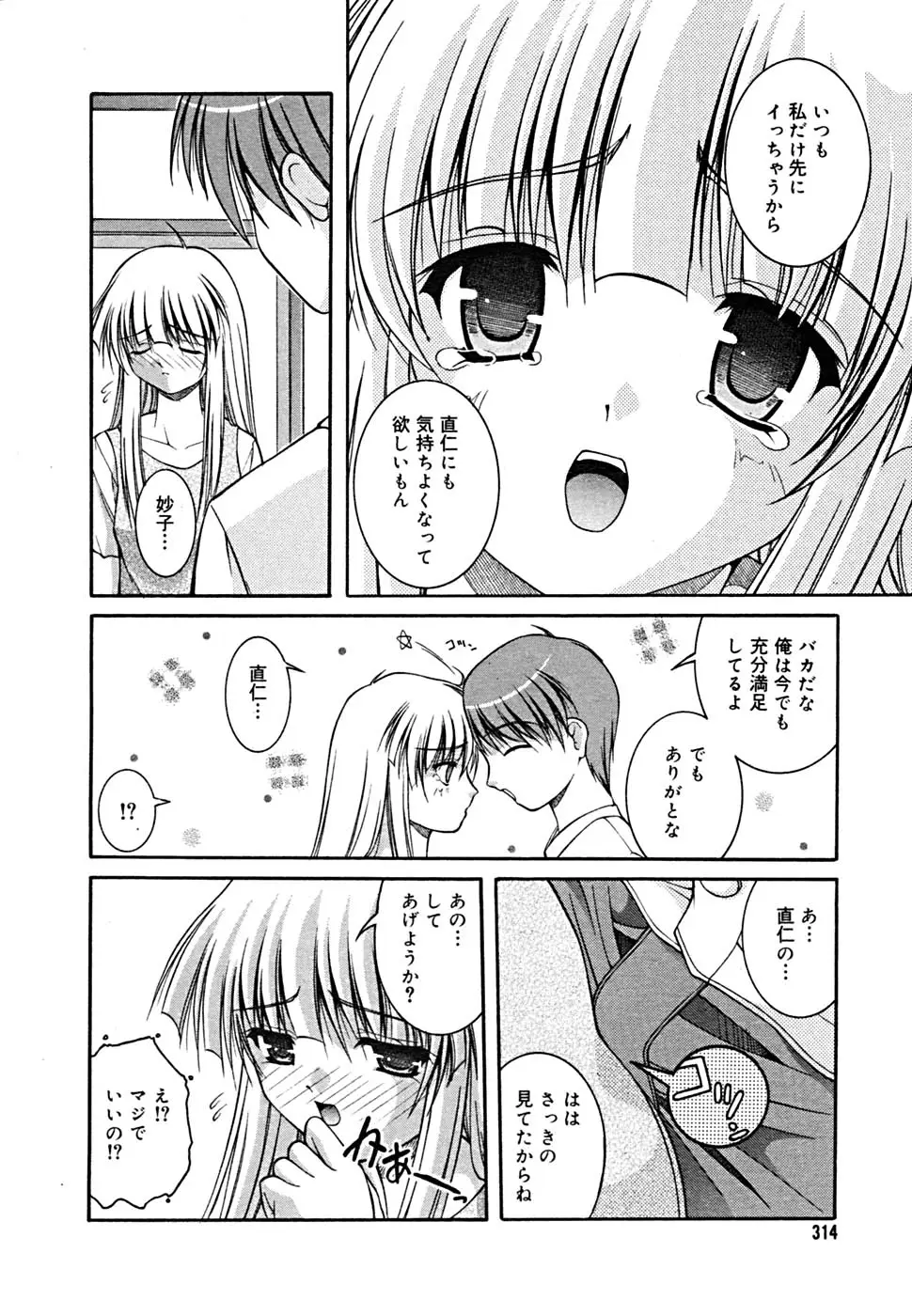 Page 307