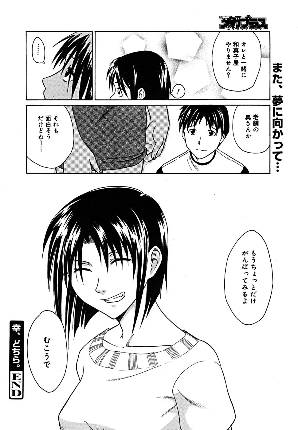 Page 333