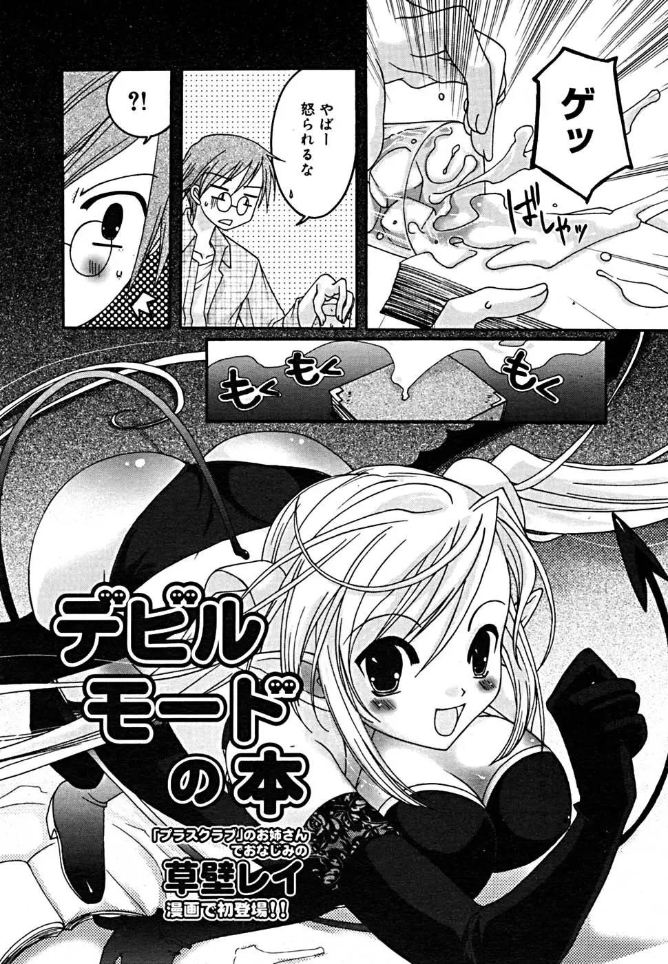 Page 337