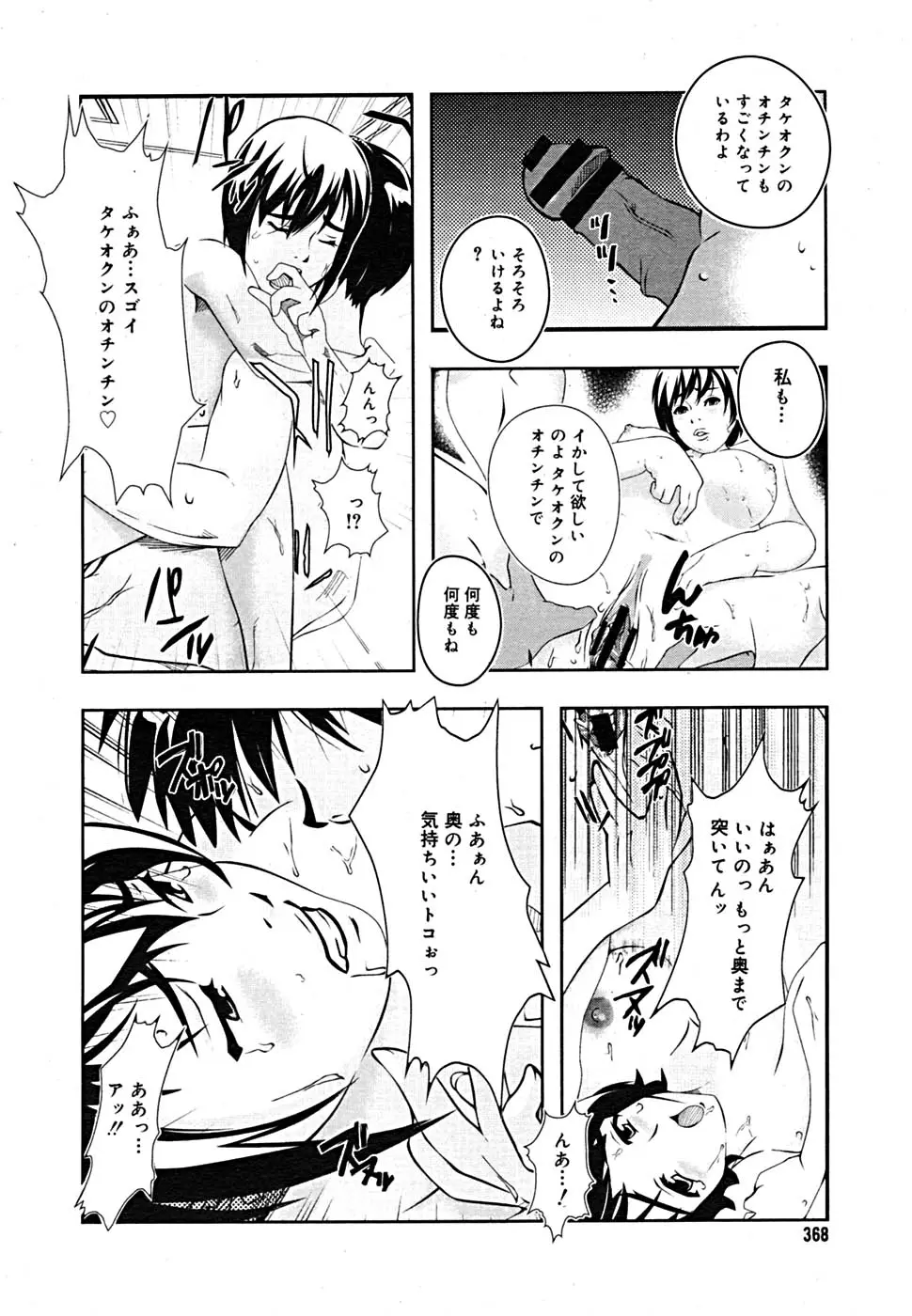 Page 361
