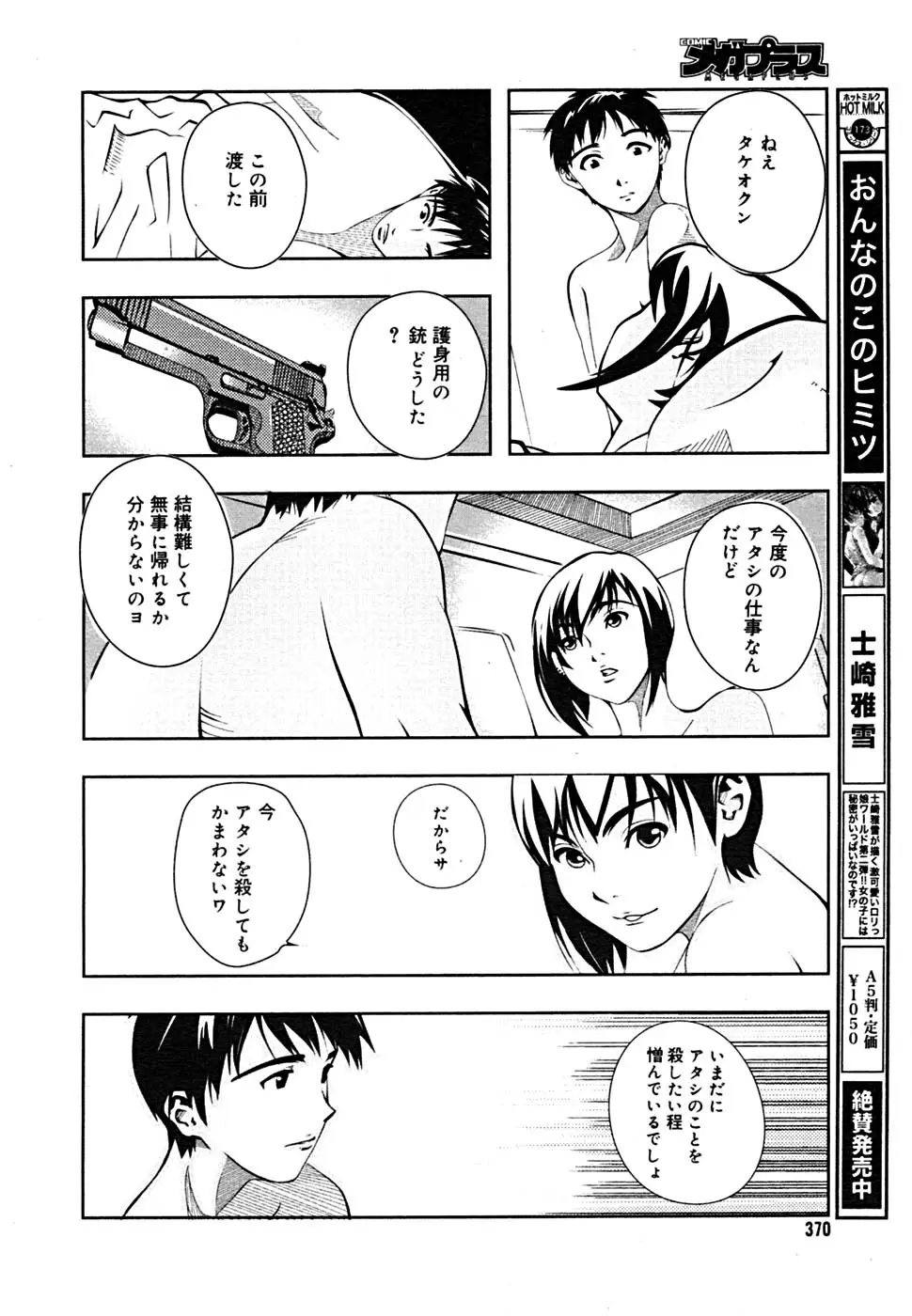 Page 363