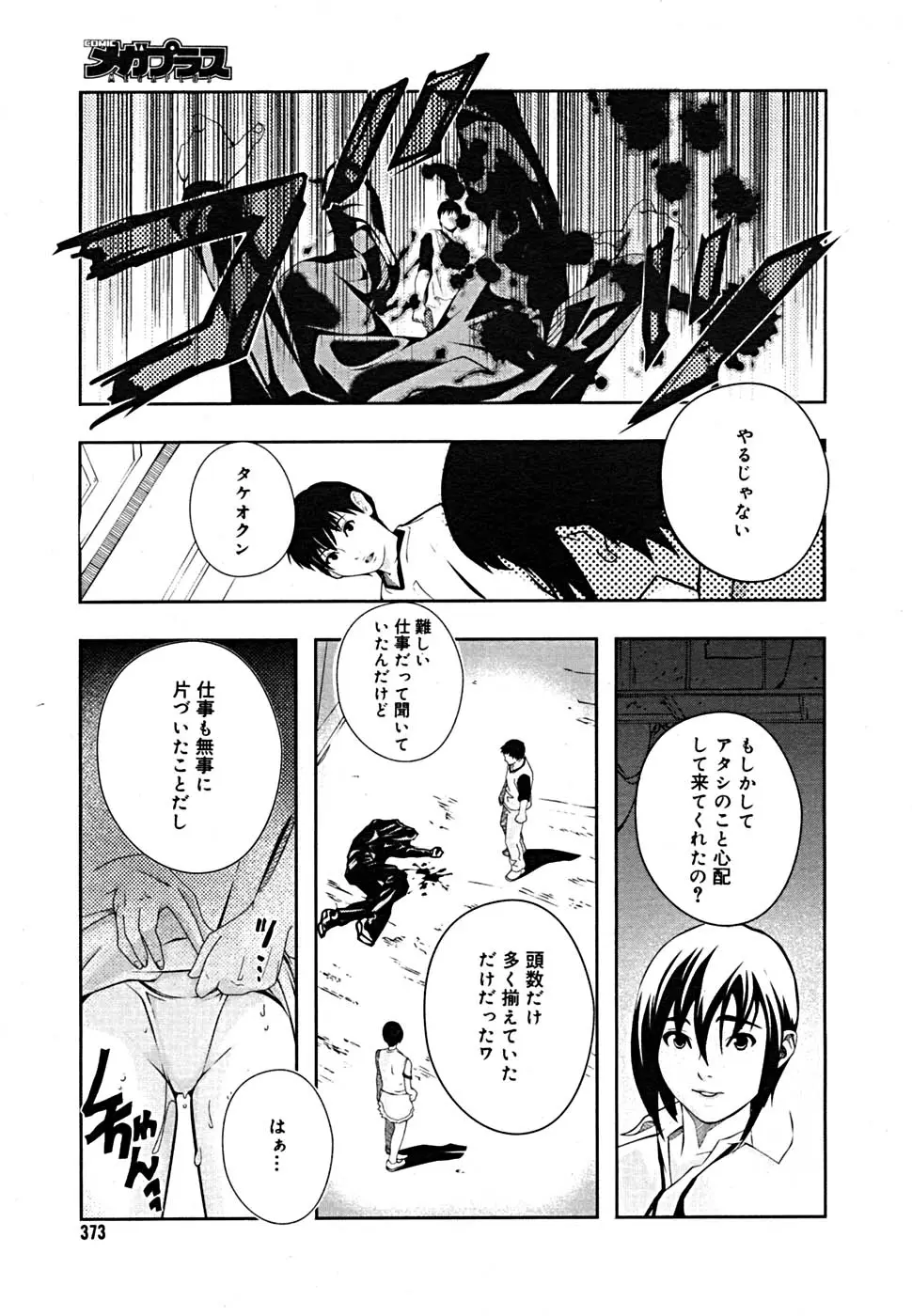 Page 366