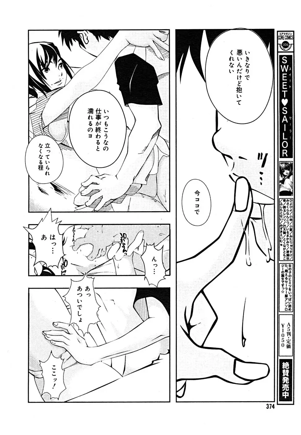 Page 367