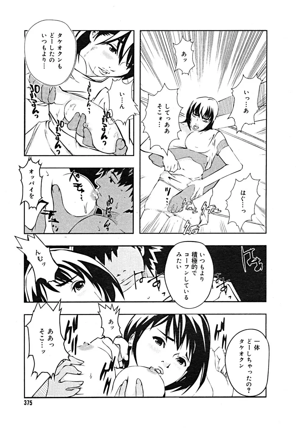 Page 368