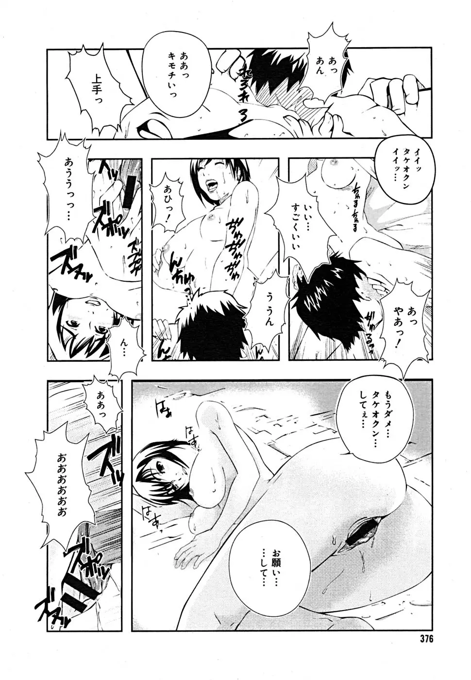 Page 369