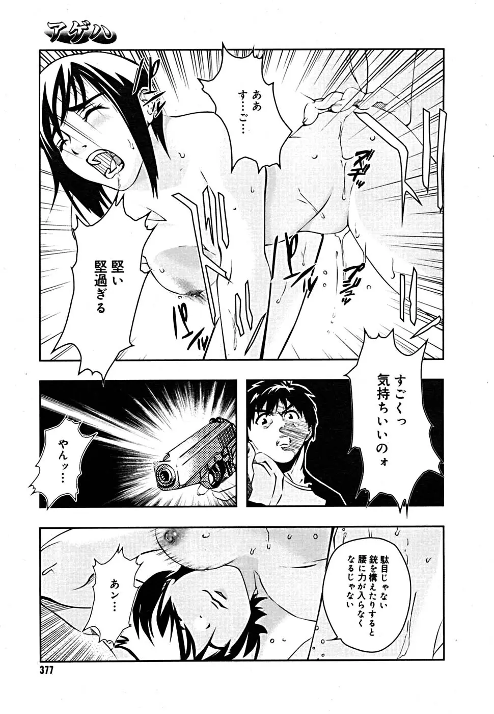 Page 370