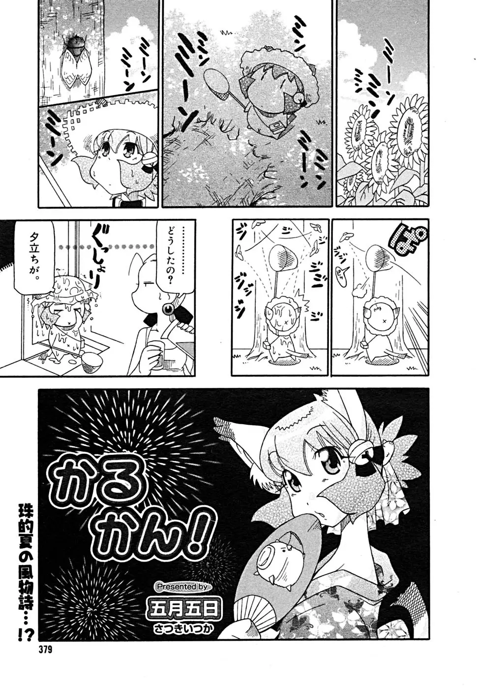 Page 372