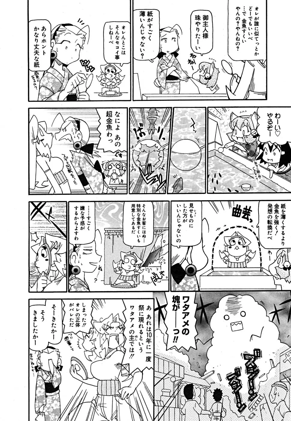 Page 377