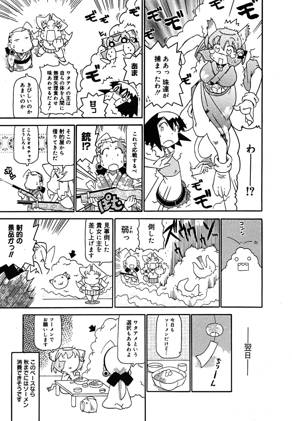 Page 378