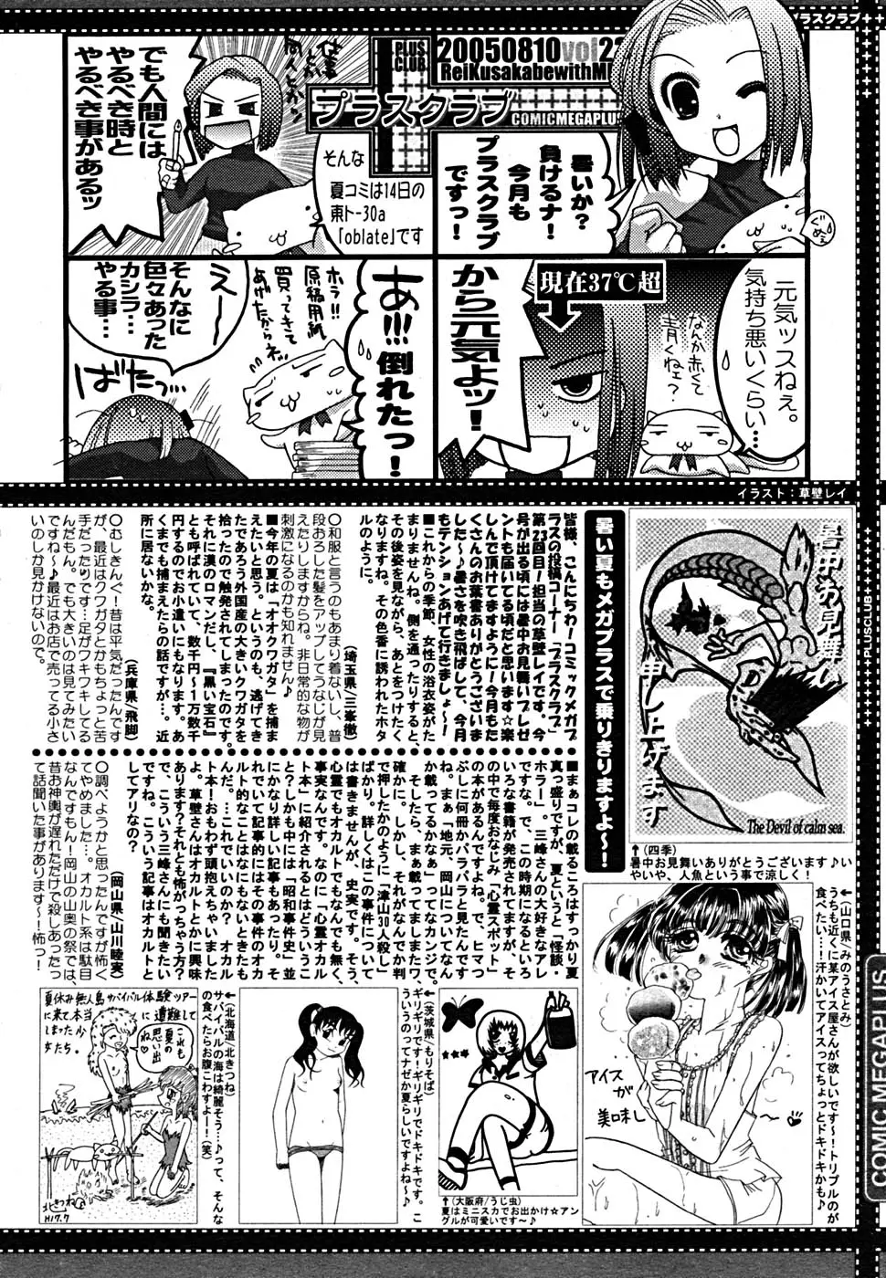 Page 381