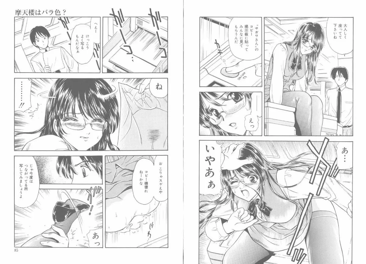 Page 45