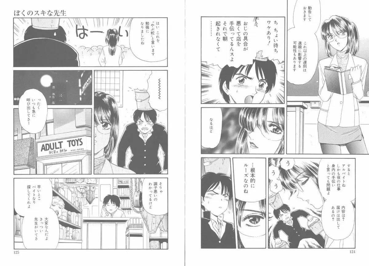 Page 65
