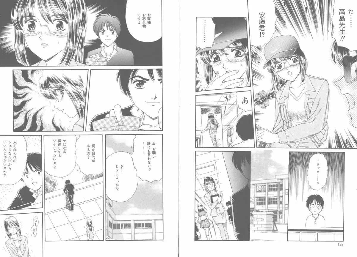Page 67