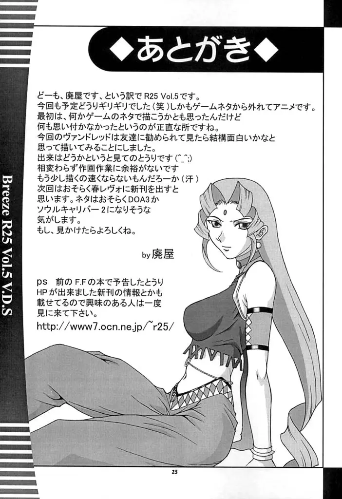 Page 24