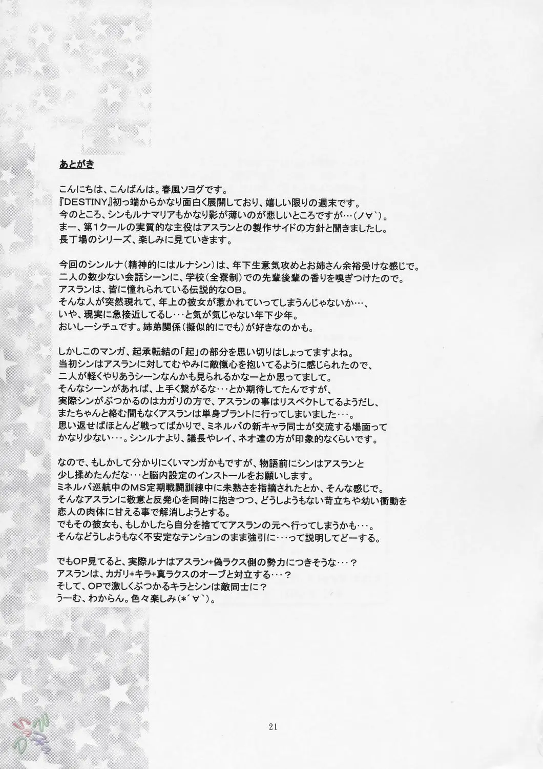 Page 21