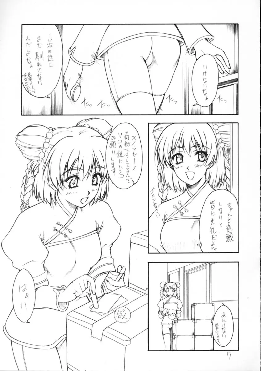 Page 6