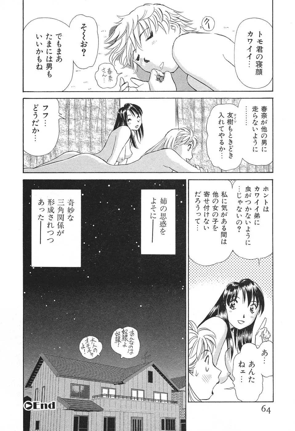 Page 67