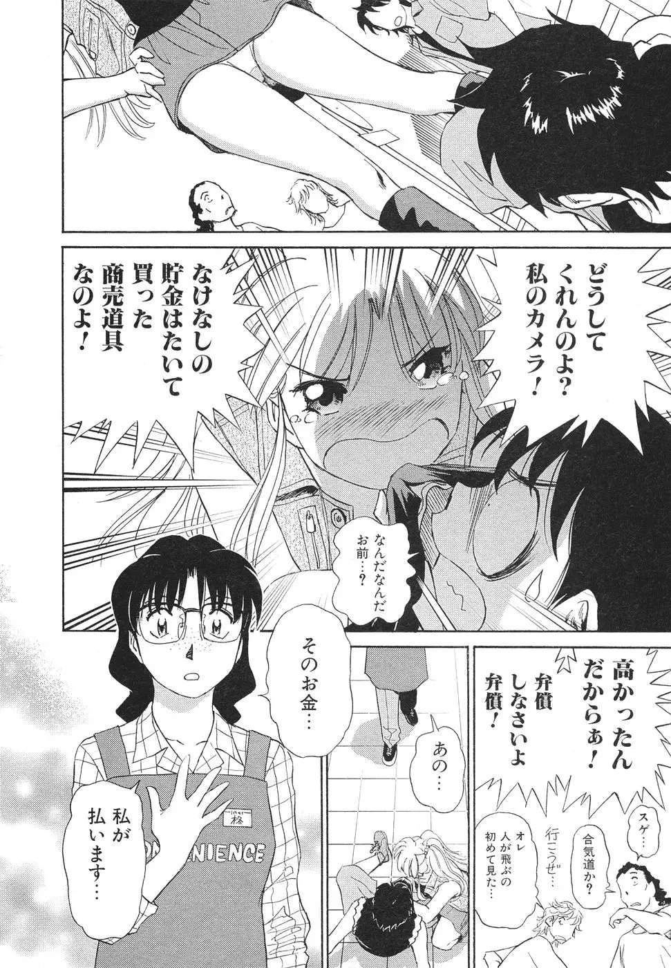Page 101