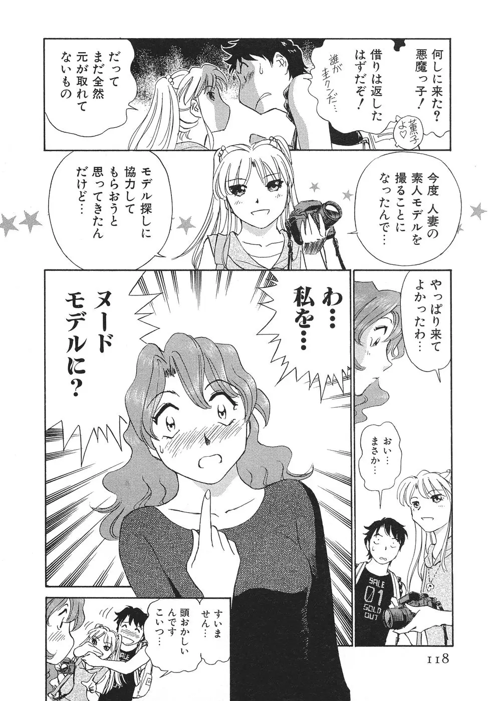 Page 121