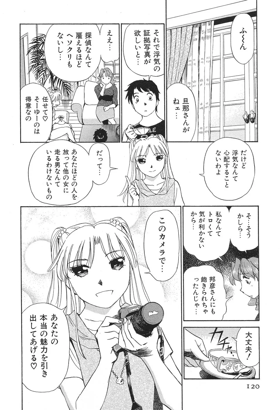 Page 123