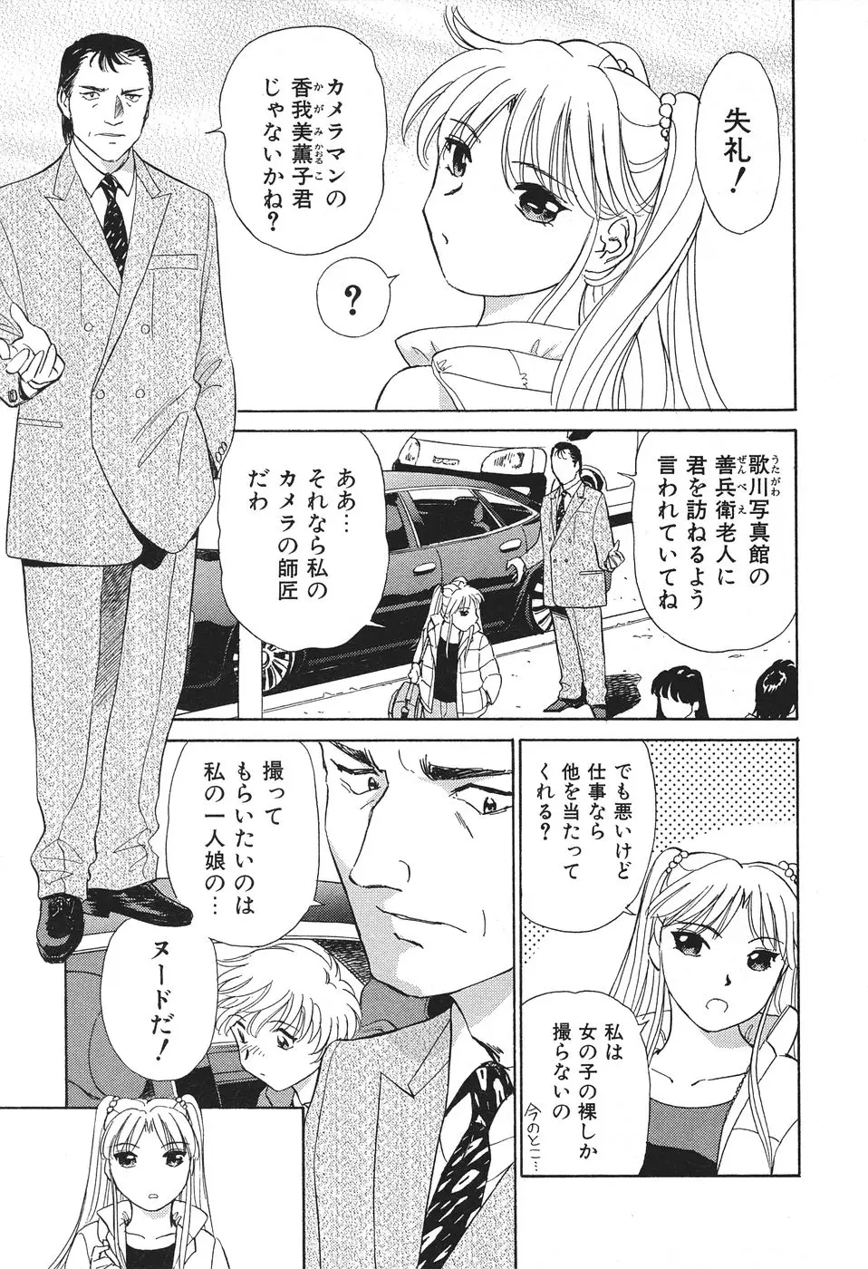 Page 158