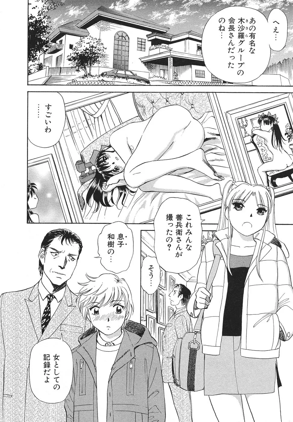 Page 159