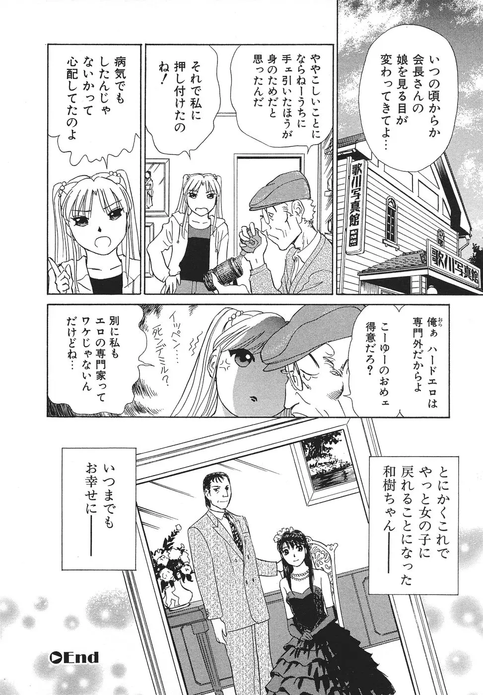 Page 175