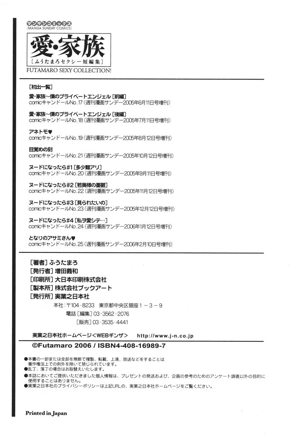 Page 197
