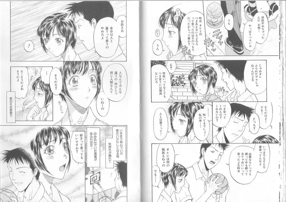 Page 84