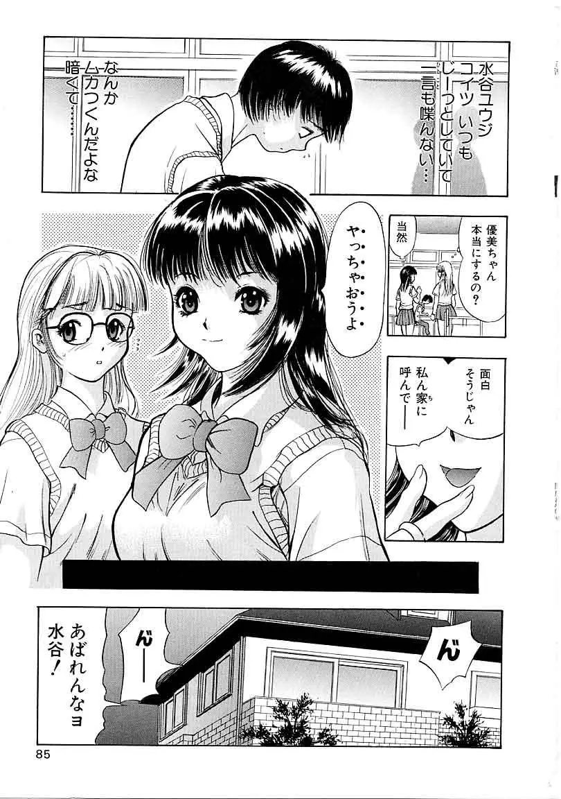 Page 84