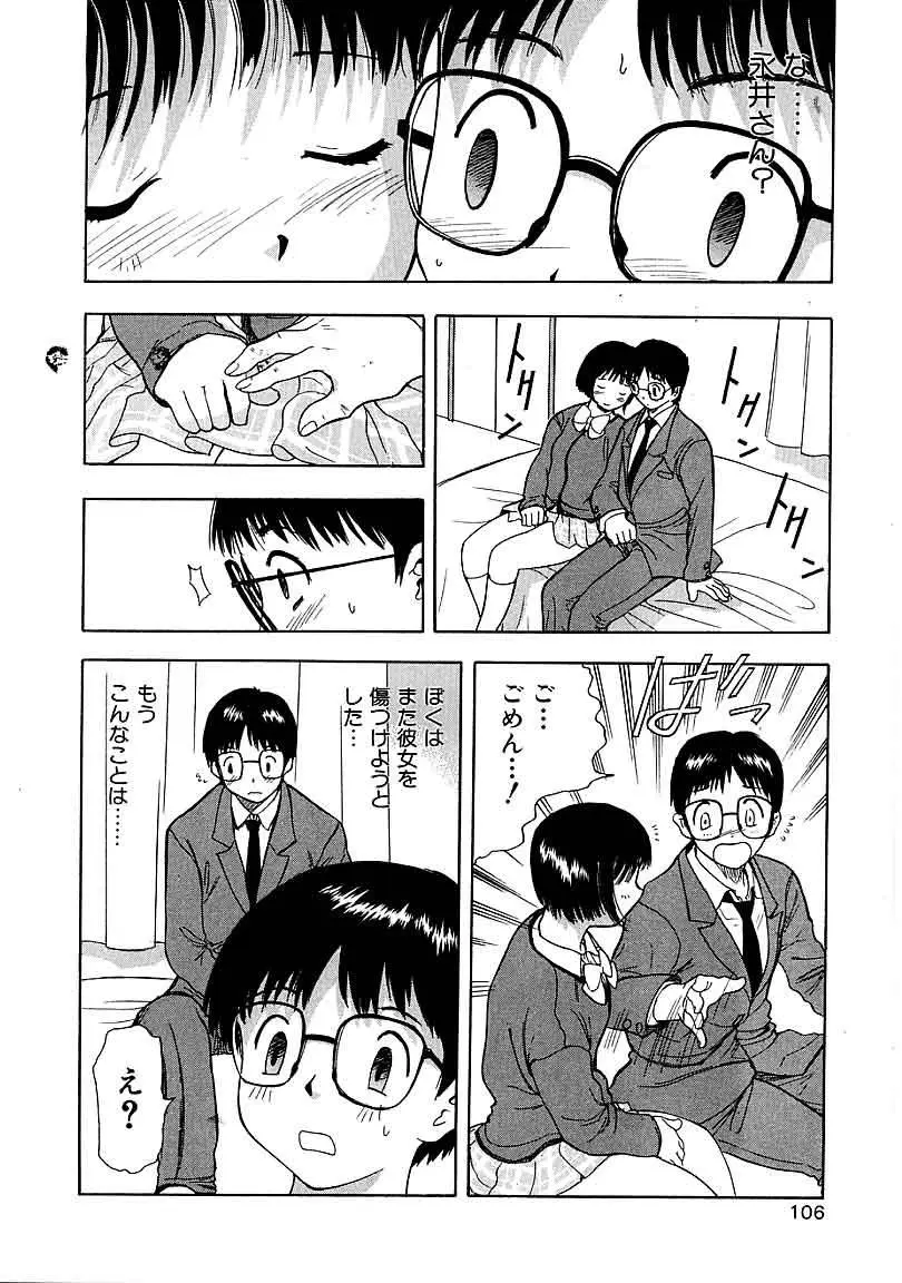 Page 105