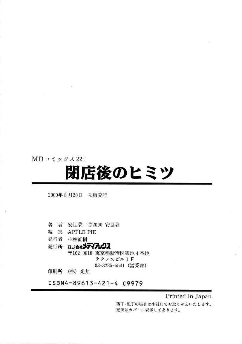 Page 171