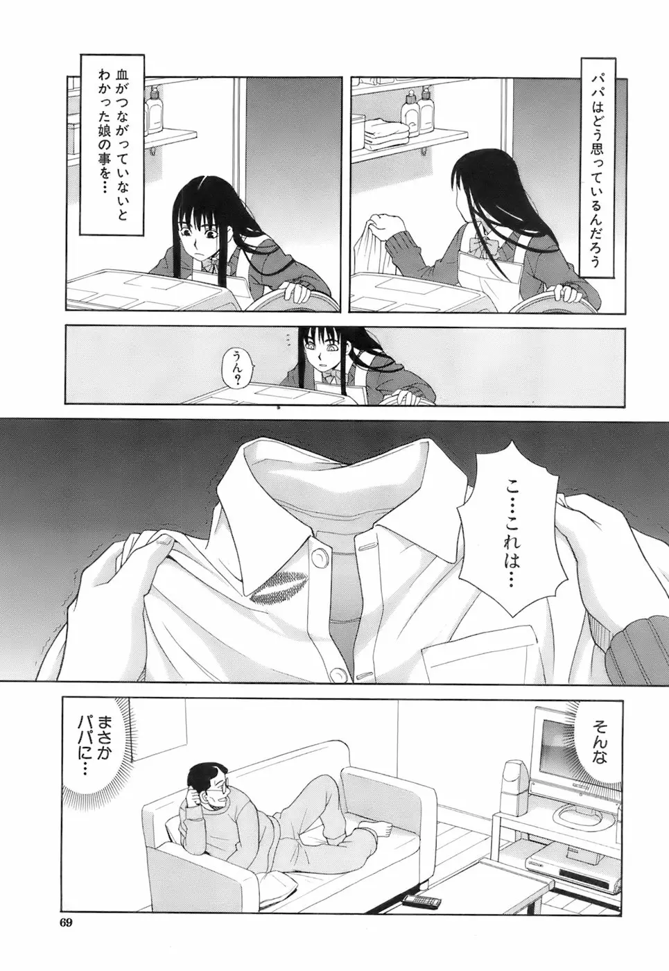 Page 68