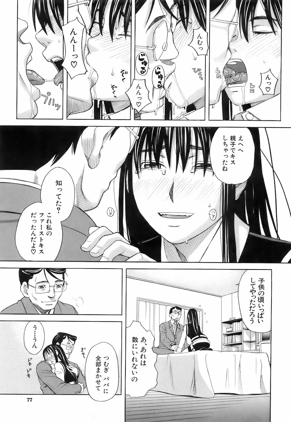 Page 76