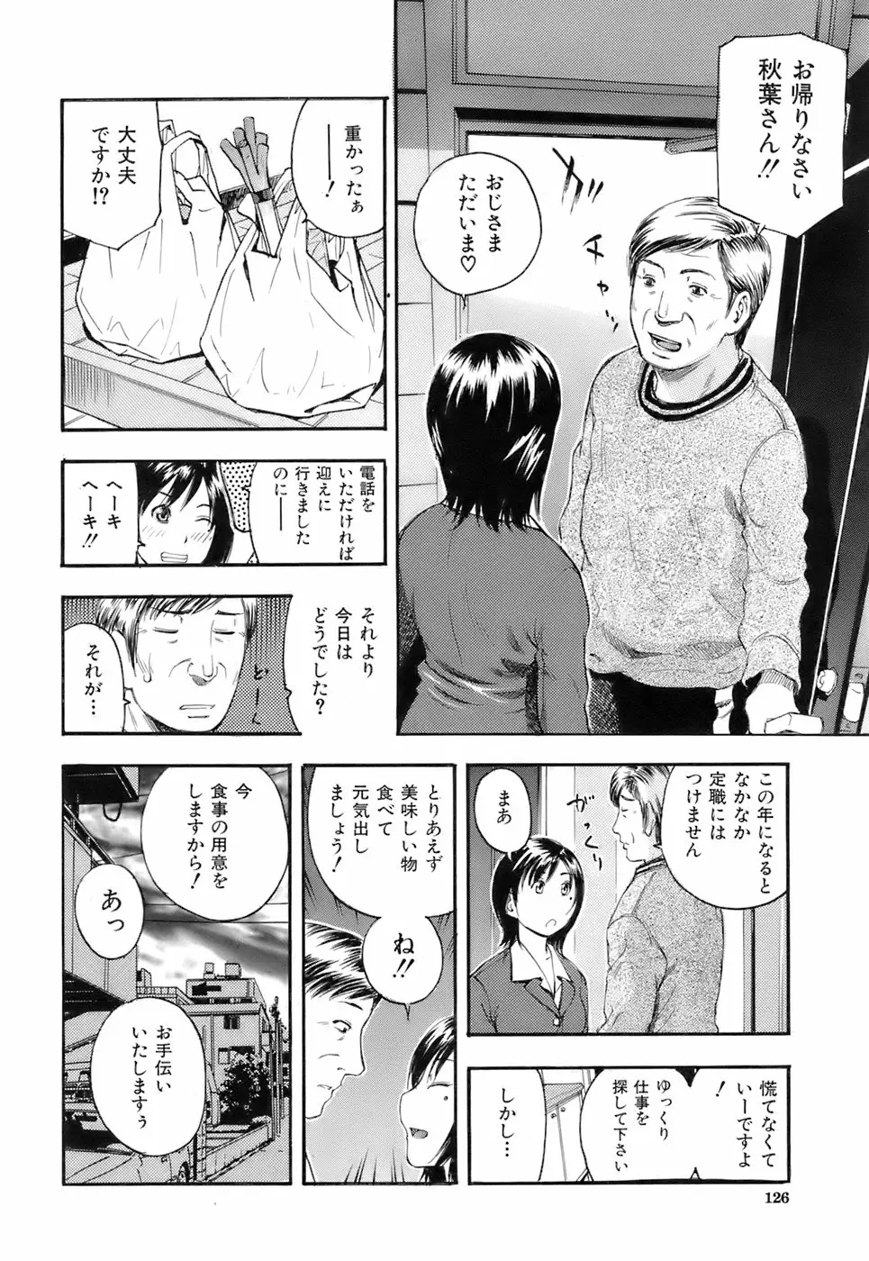 Page 125
