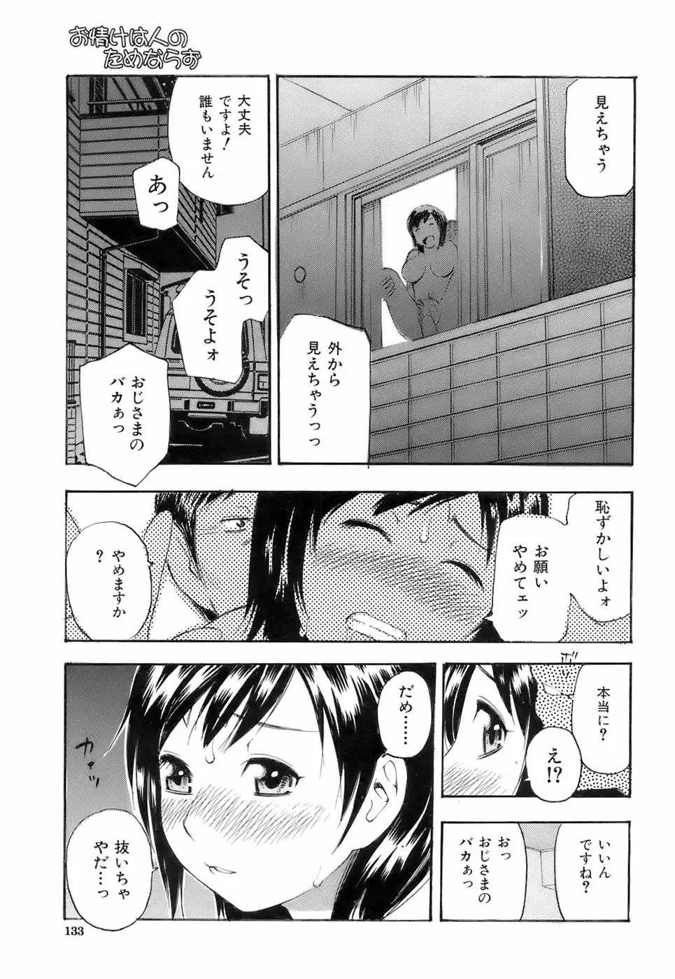 Page 132
