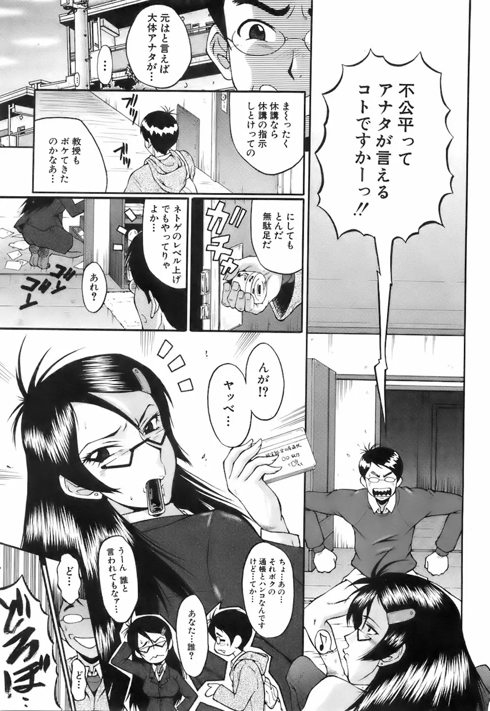 Page 142