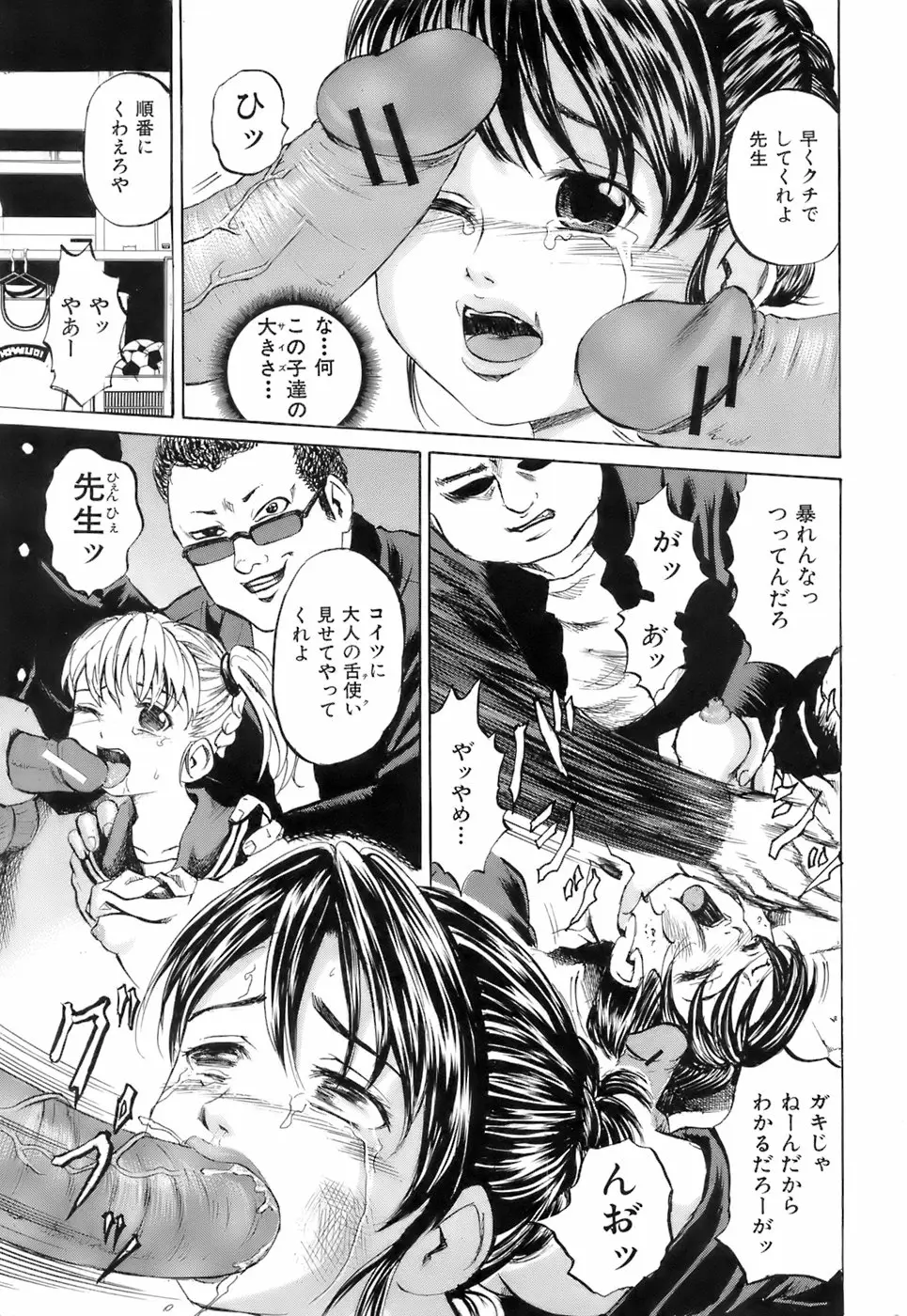 Page 194