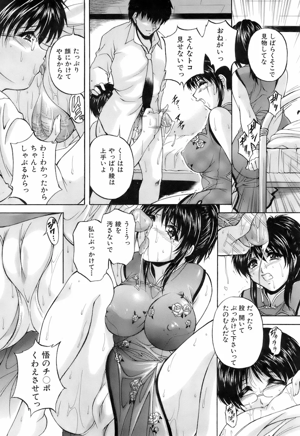 Page 307