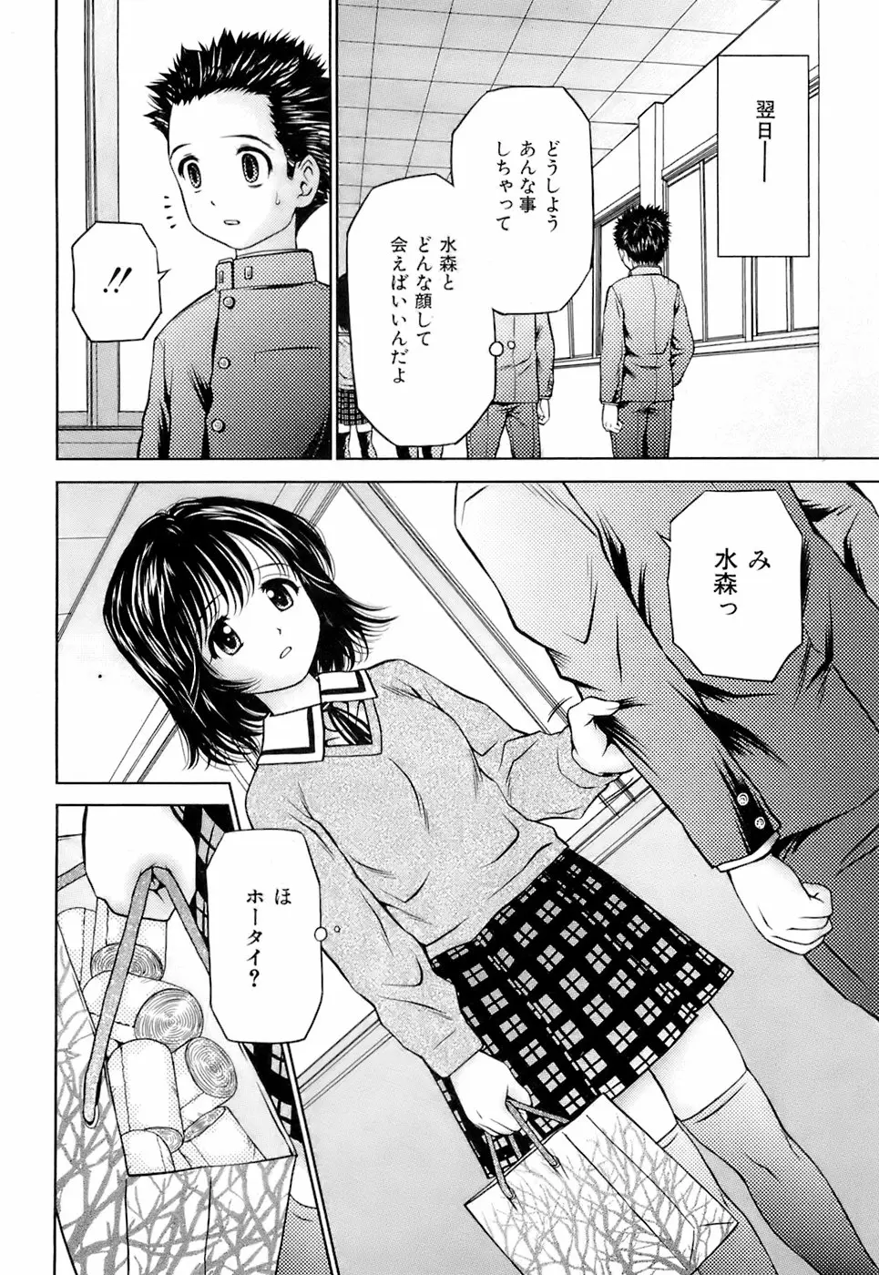 Page 355