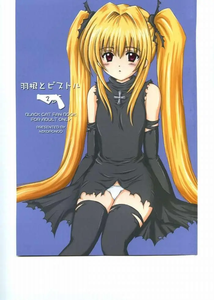 [NOKOPONDO] Hane to Pistol 2 ( Black Cat )