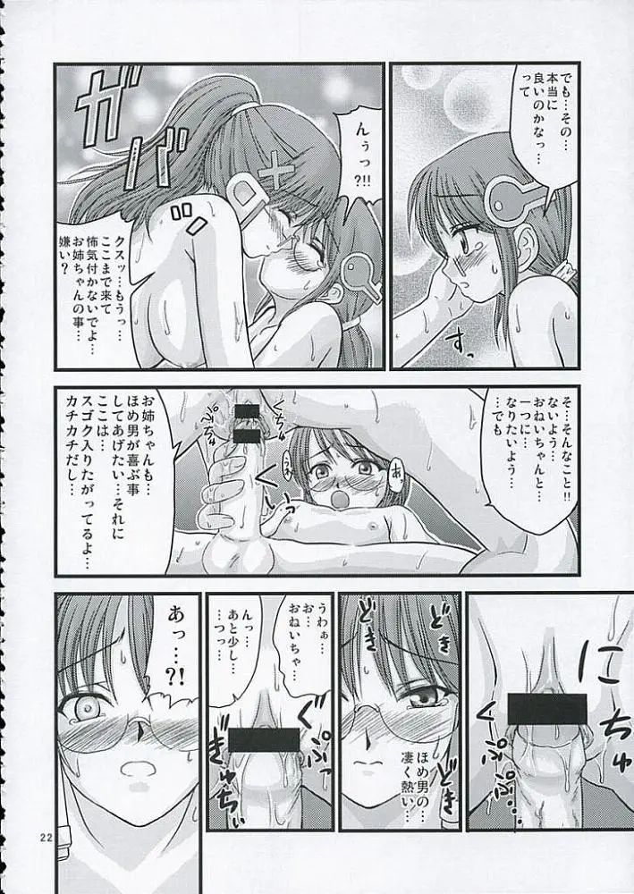 Page 21